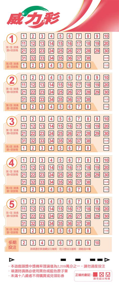638 taiwan lottery|台灣彩券.